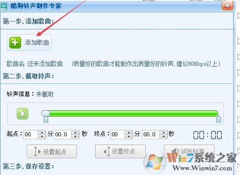 酷狗怎么剪辑音乐？教你怎么用酷狗剪辑音乐的方法