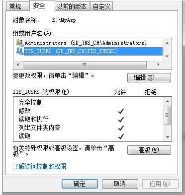 IIS7 500.19错误,由于权限不足而无法读取配置文件解决方法