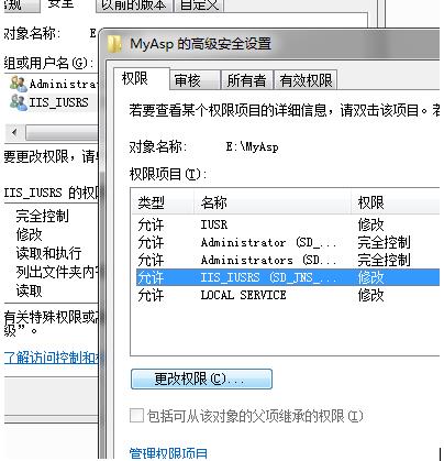 IIS7 500.19错误,由于权限不足而无法读取配置文件解决方法