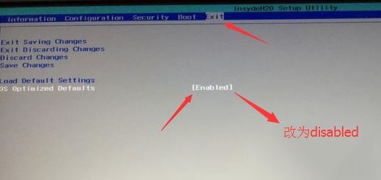 教你联想小新v3000装win7系统教程