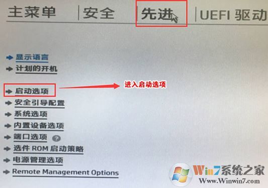 惠普ELITEBOOK 1030 G3可以改win7？装win10图文教程