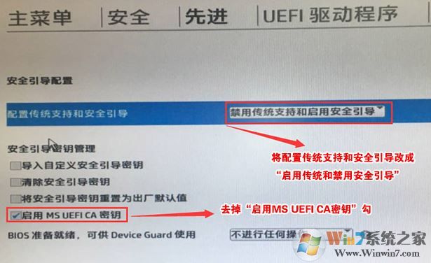 惠普ELITEBOOK 1030 G3可以改win7？装win10图文教程