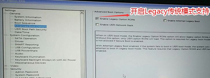 戴尔Vostro 3559装win7旗舰版图文教程