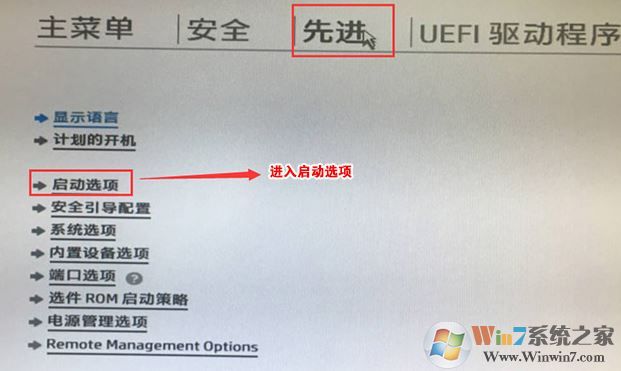 惠普PAVILION 15-BC215TX怎么装win7？详细图文安装教程