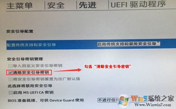 惠普PAVILION 15-BC215TX怎么装win7？详细图文安装教程