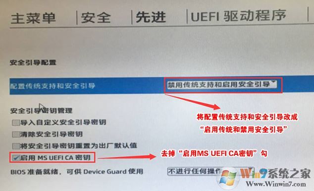 惠普PAVILION 15-BC215TX怎么装win7？详细图文安装教程