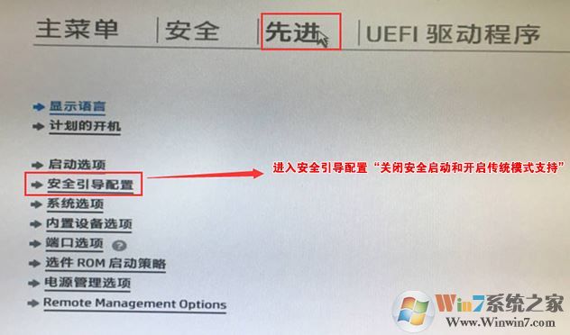 惠普PAVILION 15-BC215TX怎么装win7？详细图文安装教程