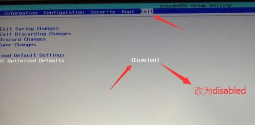 联想u31 win8改win7怎么改？教你联想u31安装win7的方法