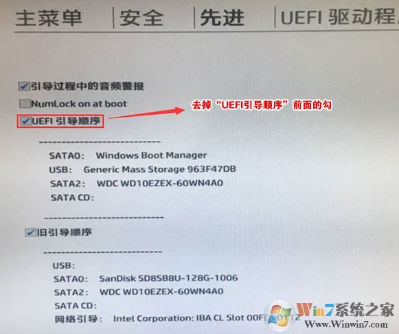 惠普256 G6怎么装win7系统？详细图文安装教程