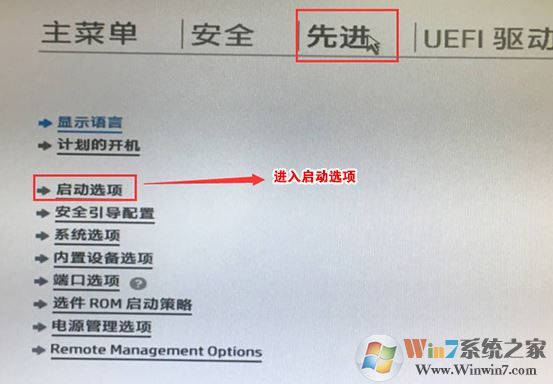 惠普256 G6怎么装win7系统？详细图文安装教程