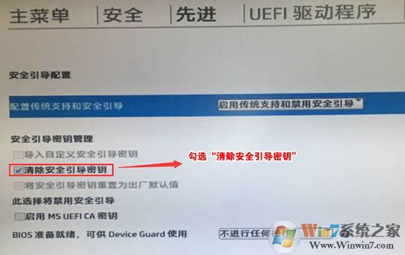 惠普256 G6怎么装win7系统？详细图文安装教程