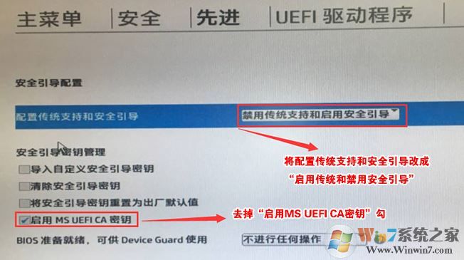 惠普256 G6怎么装win7系统？详细图文安装教程