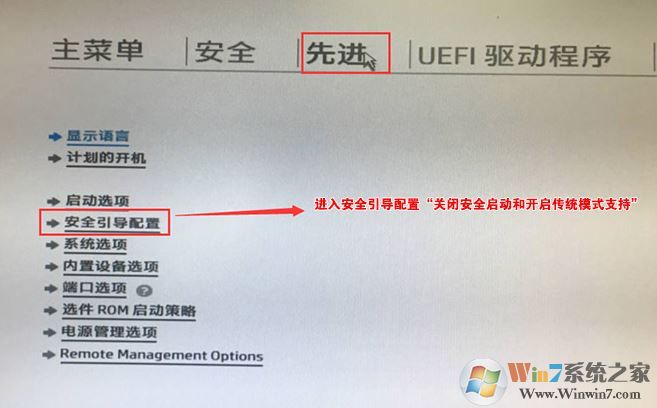 惠普256 G6怎么装win7系统？详细图文安装教程