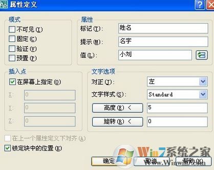 cad属性增强编辑器怎么用？增强属性编辑器使用教程