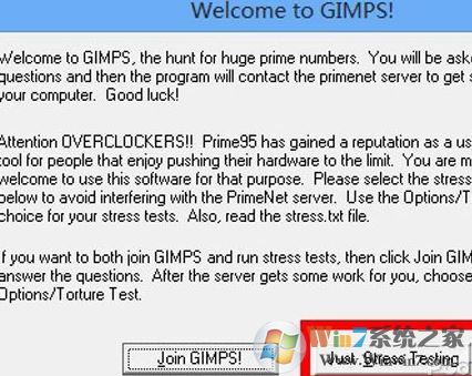 prime95怎么用？cpu稳定性测试软件prime95使用教程