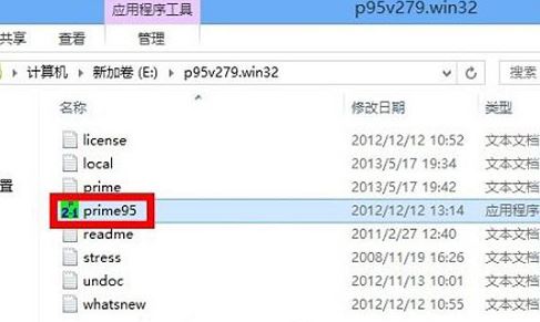prime95怎么用？cpu稳定性测试软件prime95使用教程