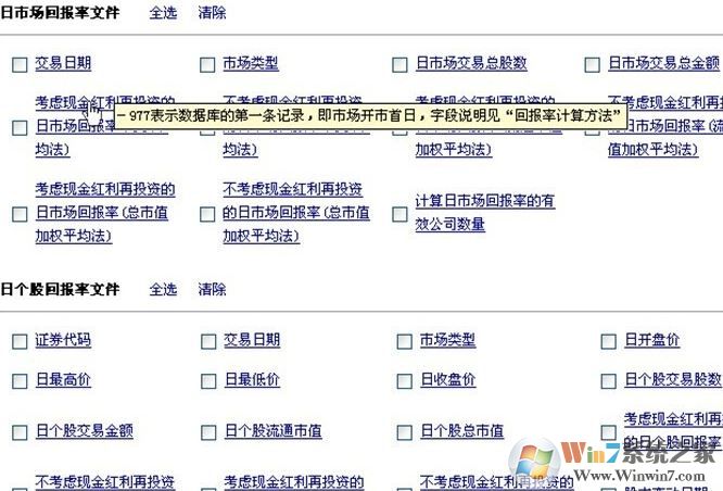 国泰安数据库怎么用？国泰安数据库使用教程