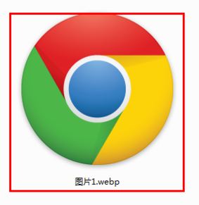 webp图片怎么打开？教你webp格式图片的打开方法