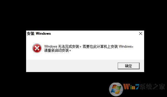 Win10出现Windows无法完成安装要怎么办？