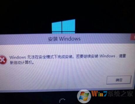 Win10出现Windows无法完成安装要怎么办？