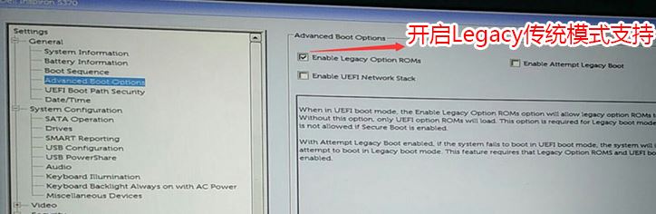 戴尔Vostro 成就 14 3468预装win10改win7教程