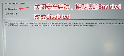 戴尔Vostro 成就 14 3468预装win10改win7教程