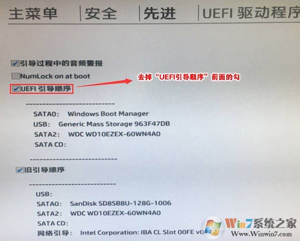 惠普OMEN 15-AX016TX预装win10改win7教程