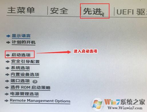 惠普OMEN 15-AX016TX预装win10改win7教程