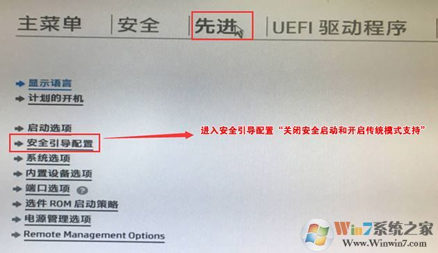 惠普OMEN 15-AX016TX预装win10改win7教程