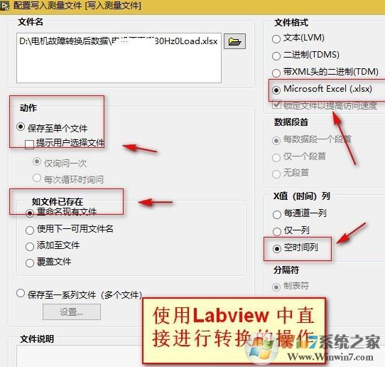 tdms文件怎么打开？tdms文件类型打开方法