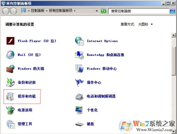 Win7系统如何卸载IE8浏览器？