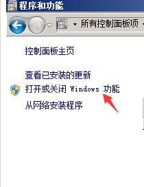 Win7系统如何卸载IE8浏览器？