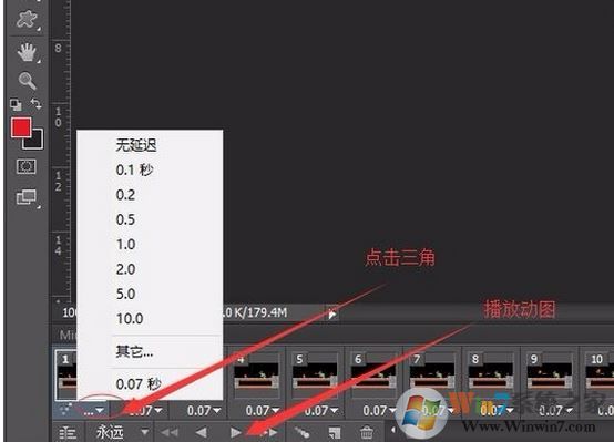 怎么加快gif速度？教你使用ps让gif快放操作方法