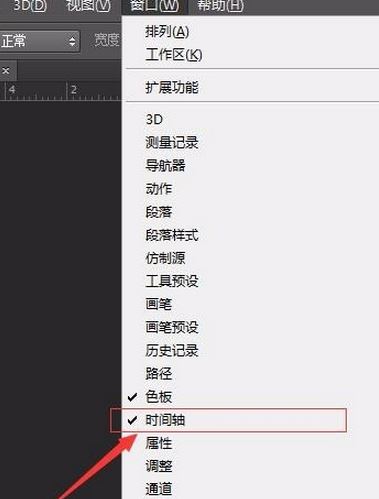 怎么加快gif速度？教你使用ps让gif快放操作方法