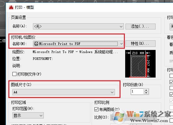 cad怎么转pdf？cad导出pdf格式教程