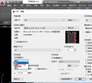 cad怎么转pdf？cad导出pdf格式教程