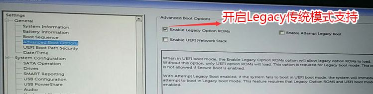戴尔Latitude E5270安装win7教程|win10改win7详细图文操作步骤
