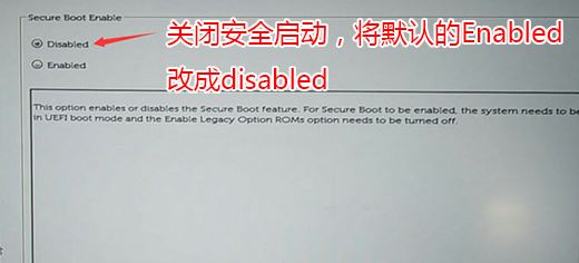 戴尔Latitude E5270安装win7教程|win10改win7详细图文操作步骤