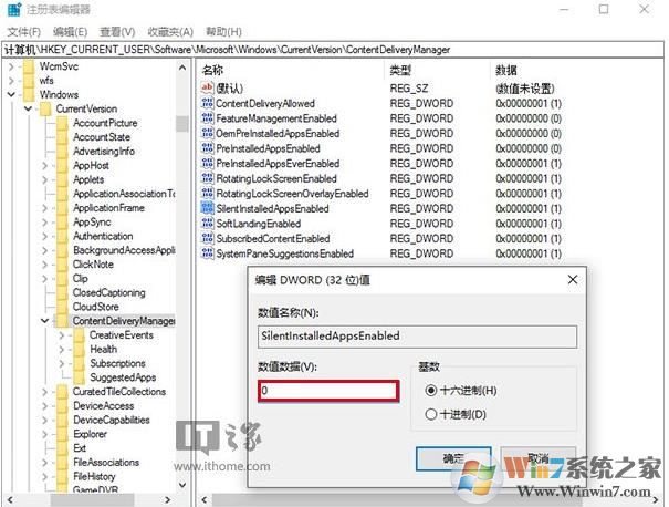 禁止Win10自动安装应用、游戏的方法