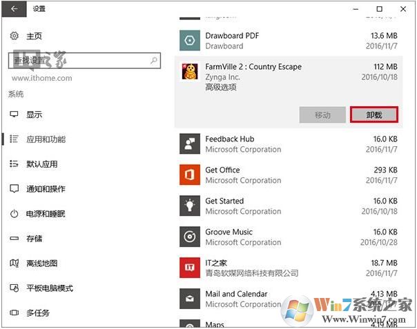 禁止Win10自动安装应用、游戏的方法