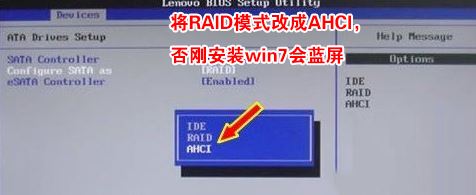 联想启天a7400安装win7蓝屏怎么办？启天a7400装win7教程