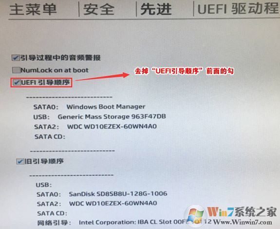 惠普288 g3如何装机？惠普288 g3装win7教程（图解）