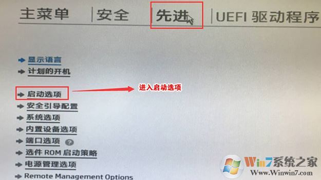 惠普288 g3如何装机？惠普288 g3装win7教程（图解）