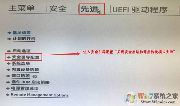 惠普288 g3如何装机？惠普288 g3装win7教程（图解）