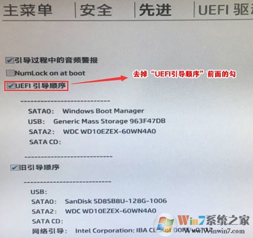 惠普PAVILION 15-CC710TX预装win10改win7教程