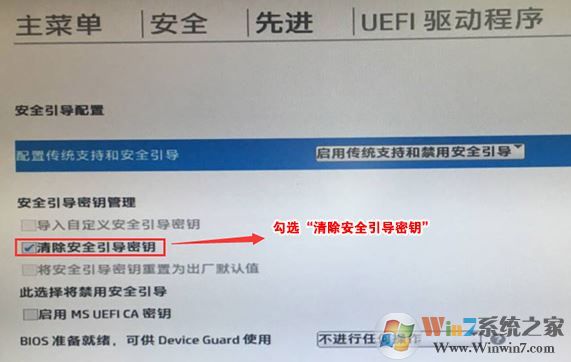惠普PAVILION 15-CC710TX预装win10改win7教程