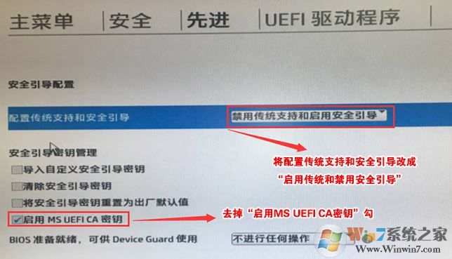 惠普PAVILION 15-CC710TX预装win10改win7教程