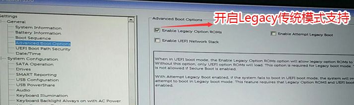 戴尔 latitude e5570预装win10改win7教程