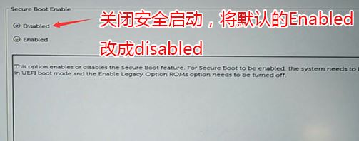 戴尔 latitude e5570预装win10改win7教程