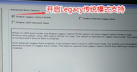 戴尔OptiPlex 3046一体机怎么改win7？（U盘PE安装教程）